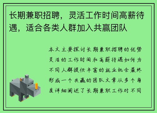 长期兼职招聘，灵活工作时间高薪待遇，适合各类人群加入共赢团队